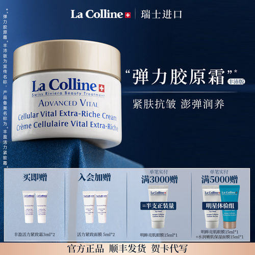 科丽妍活力紧致面霜紧致抗皱