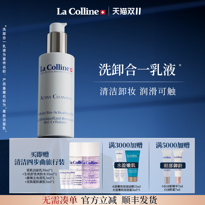 科丽妍柔肤洁面乳补水保湿