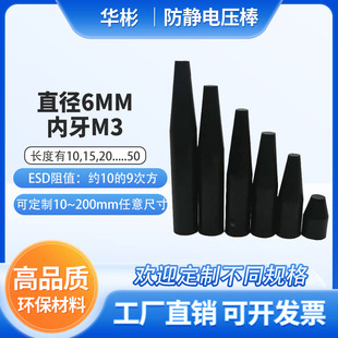 防静电压棒尖平6mm 黑色压棒POM棒 治具压棒 尼龙棒 赛刚棒各尺寸