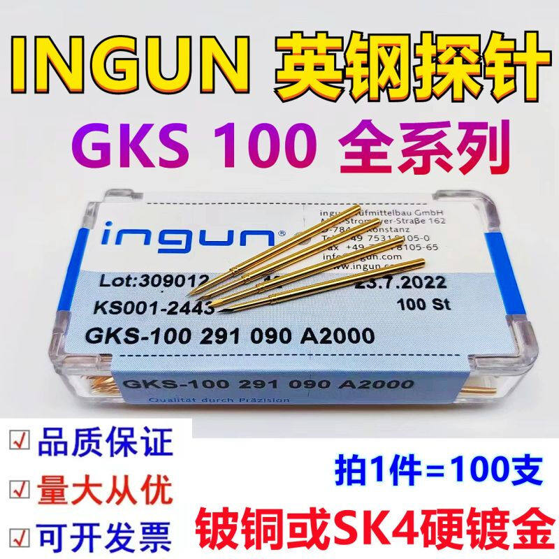 国产GKS 100 291 090 A2000国产英钢测试针尖头 探针ICT顶针FTC架