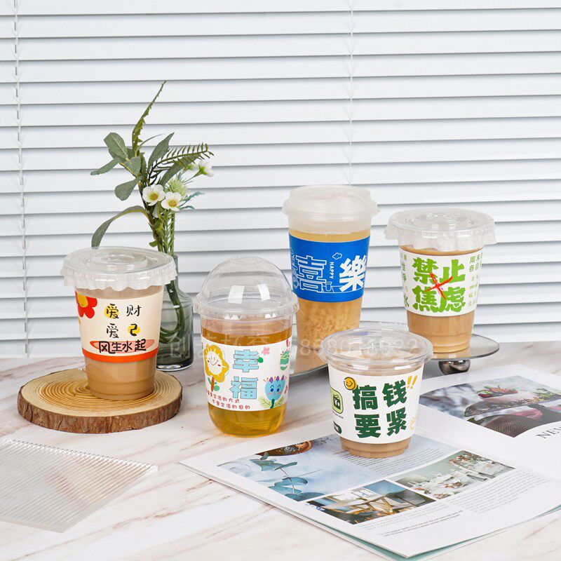 网红一次性杯托新款奶茶杯套定制logo订制9098口径用防烫隔热纸套