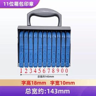 11位数字转轮印章日期转轮印章号码印流水号编号页码滚动式可调