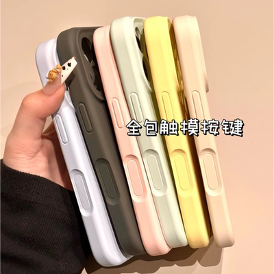 苹果16相机按键一体全包液态硅胶手机壳iPhone16Pro简约纯色16promax镜头全包16plus防摔保护套