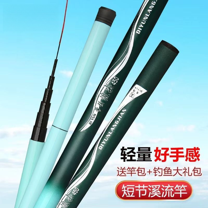 高碳鱼竿手杆超轻超硬鲫鱼竿极轻小综合钓竿28调溪流竿小物台钓竿