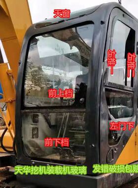 柳工906C906D908D906E9055E挖机钩机玻璃前档风左门后防护网胶条