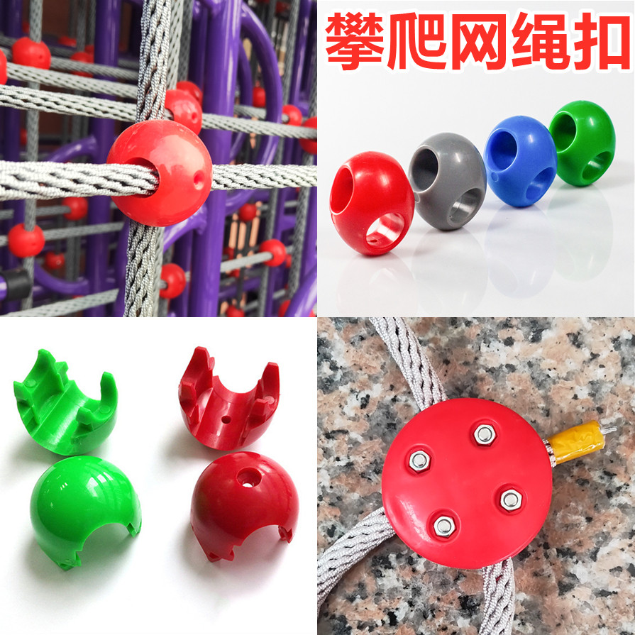 爬网扣塑料爬网扣十字连接扣儿童攀爬拓展设施配件十字交叉口网扣