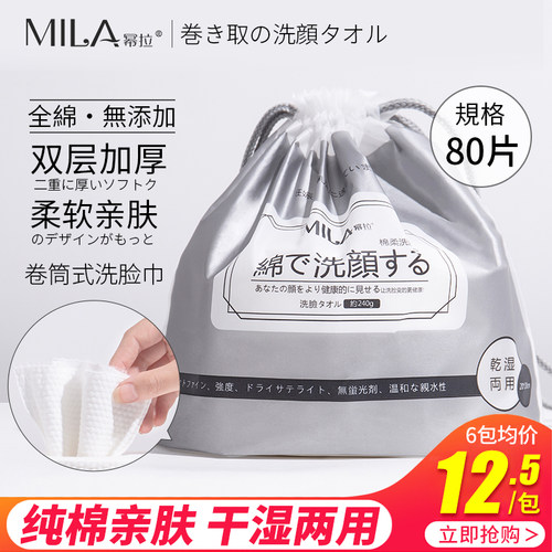纯棉一次性加厚卷筒式洁面洗脸巾