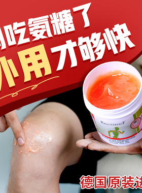 Krauterhof七叶庄园德国进口氨糖软骨素大绿瓶涂抹马膏凝胶正品