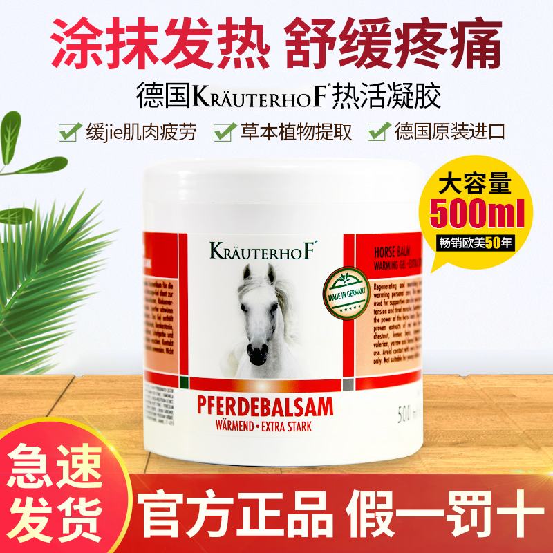 现货秒发德国原装七叶庄园马膏