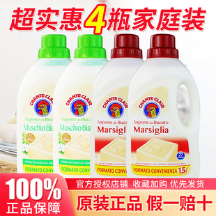 4瓶装/意大利大公鸡头洗衣液液态马赛皂液强力去污持久留香1.5L