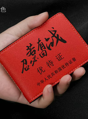 2026新款红色棕色证件保护套优质卡套外壳皮套可装钱款