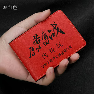 2026新款红色棕色证件保护套优质卡套外壳皮套可装钱款