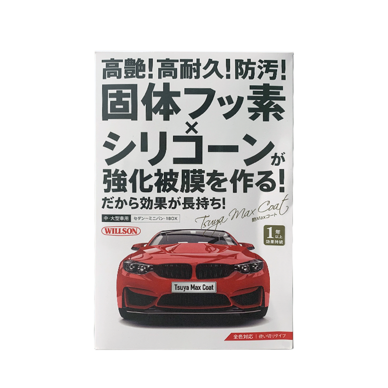日本进口WILLSON 威颂高艳晶钻 日本进口漆面镀晶 全色通用 01302
