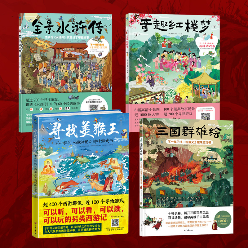 阳光博客奇趣红楼梦的