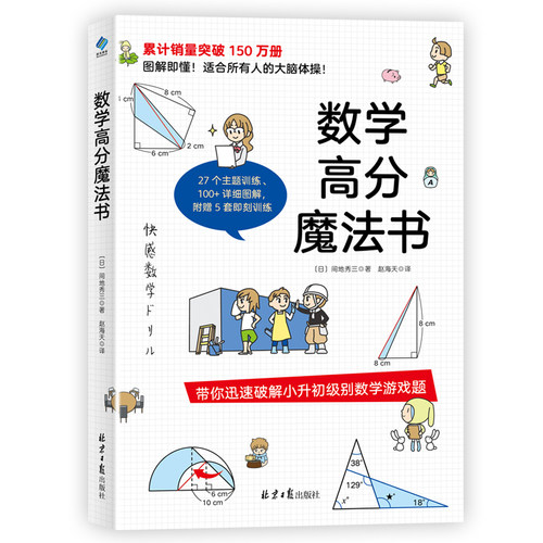官方数学高分魔法书阳光博客