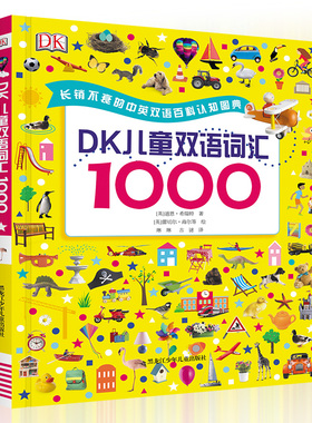DK动物双语词汇1000 DK自然双语词汇1000 DK儿童双语词汇1000 小达人点读版 3-6岁学龄前儿童英语词汇幼儿 中英双语词汇儿童