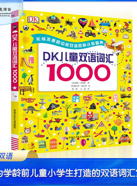 官仓直发 DK儿童双语词汇1000 小达人点读版 3-6岁学龄前儿童英语词汇幼儿 中英双语词汇儿童动物自然 学前教育大班书籍动物自然