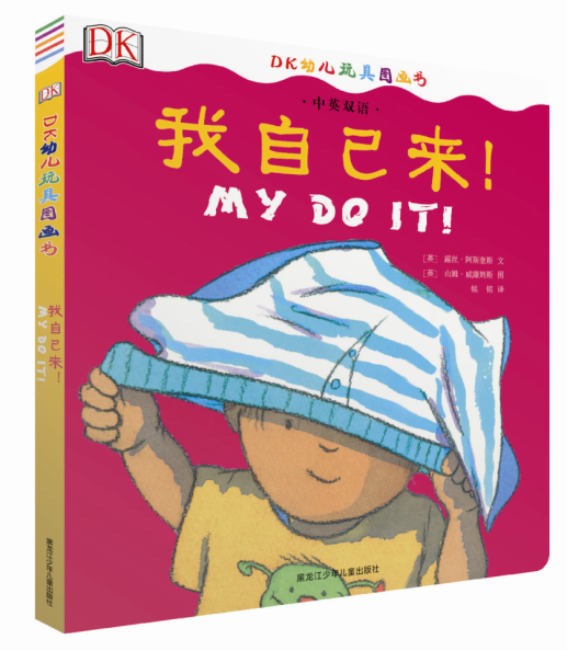 dk小达人点读版阳光博客