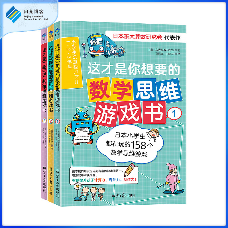 数学 逻辑思维 早教 专注力
