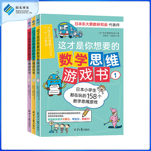 数学 逻辑思维 早教 专注力