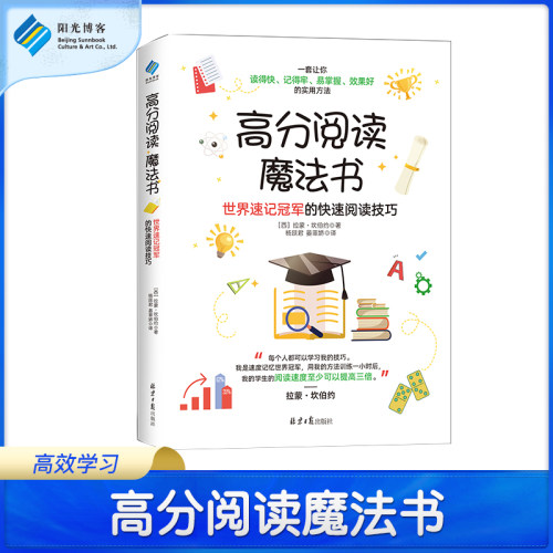 高分高分阅读魔法书阳光博客