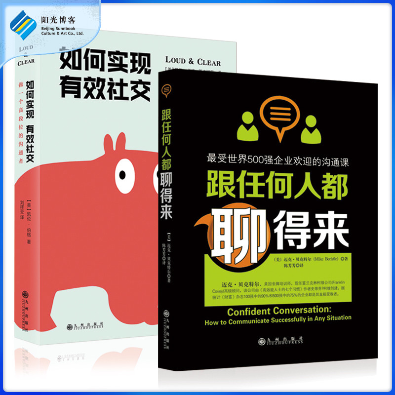 自闭症书 如何聊天 性格开放 社交