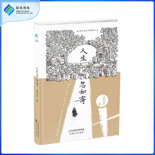 高中生阅读课外阅读文学散文随笔热销书籍 人生忽如寄：跟梁实秋品味雅致人生 哲学经典 小说中国现代当代文学艺术经典 阳光博客