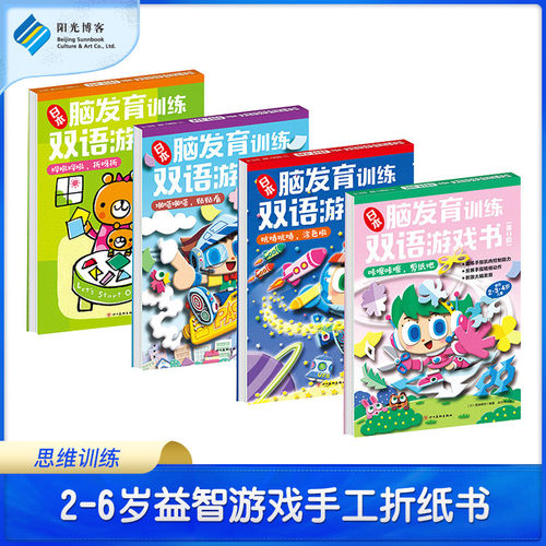 2-6岁 折纸