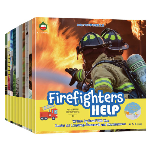 小达人小蝌蚪点读版职业梦想