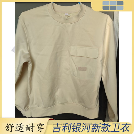 新款立体标吉利银河春秋长袖卫衣工作服4S店销售员定制男女工装服