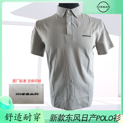 东风日产polo衫夏季短袖工作服新款汽车4S店工装定制男女翻领T恤