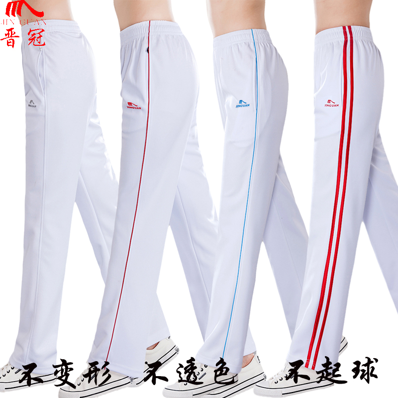 晋冠白色运动裤男女宽松直筒校服裤速干大码广场舞夏季薄款长裤子