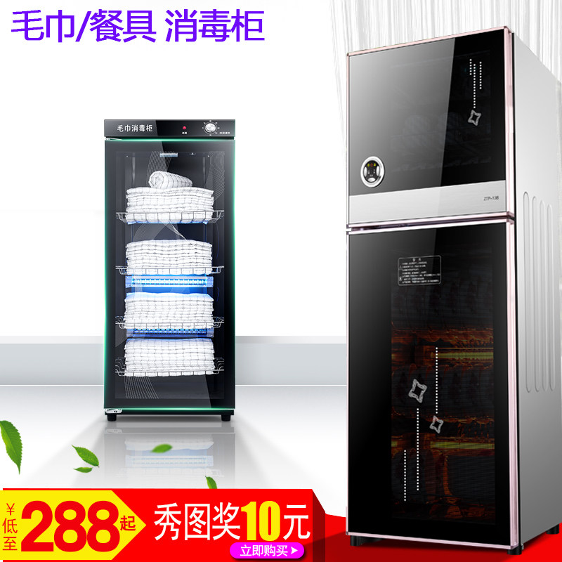 金正消毒碗柜家用立式小型不锈钢毛巾柜