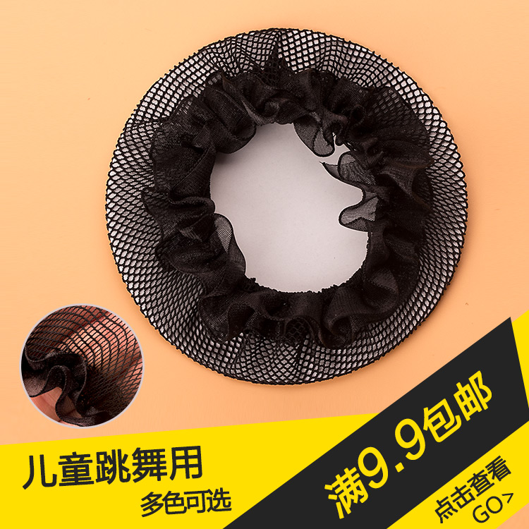 儿童跳舞发套隐形职业头花