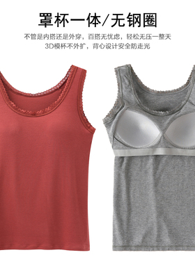 莫代尔带胸垫一体式吊带背心女内衣大码修身百搭打底衫薄款外穿夏