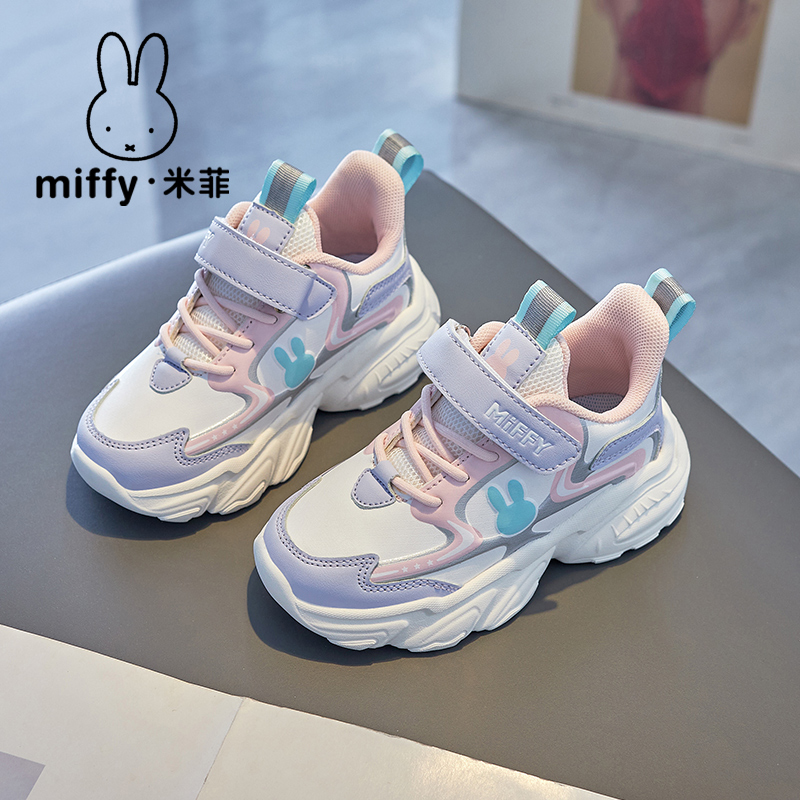 Miffy米菲童鞋女童运动鞋2022秋冬新款儿童鞋子老爹鞋休闲跑步鞋