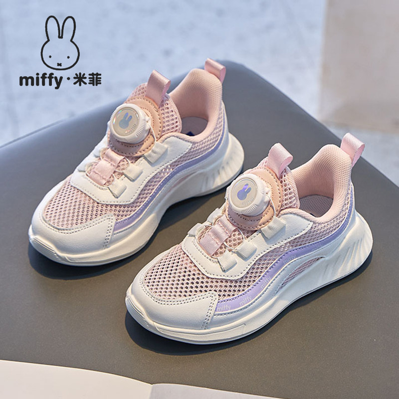Miffy米菲童鞋2026春夏新款女童运动鞋网面透气儿童休闲跑步鞋潮