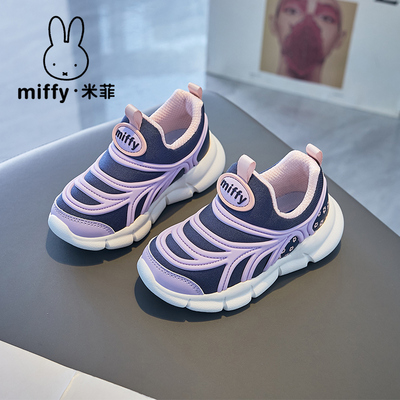 Miffy米菲童鞋2025秋季新款毛毛虫女童鞋网面透气休闲儿童运动鞋