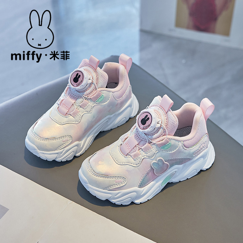 Miffy米菲旋转纽扣休闲风