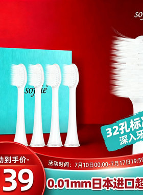 softie舒米尔日本0.01mm极软超细尖柔软毛清洁电动牙刷刷头4个装