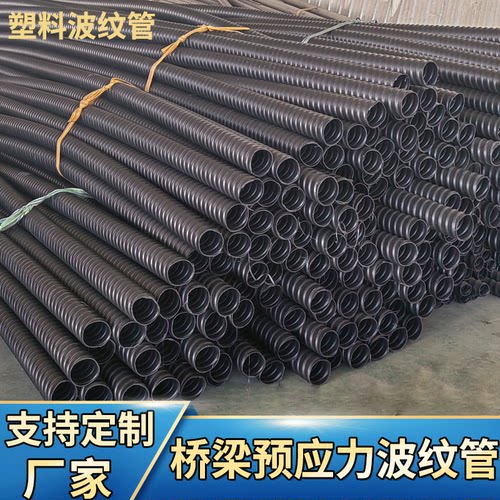 桥梁预应力波纹管厂家