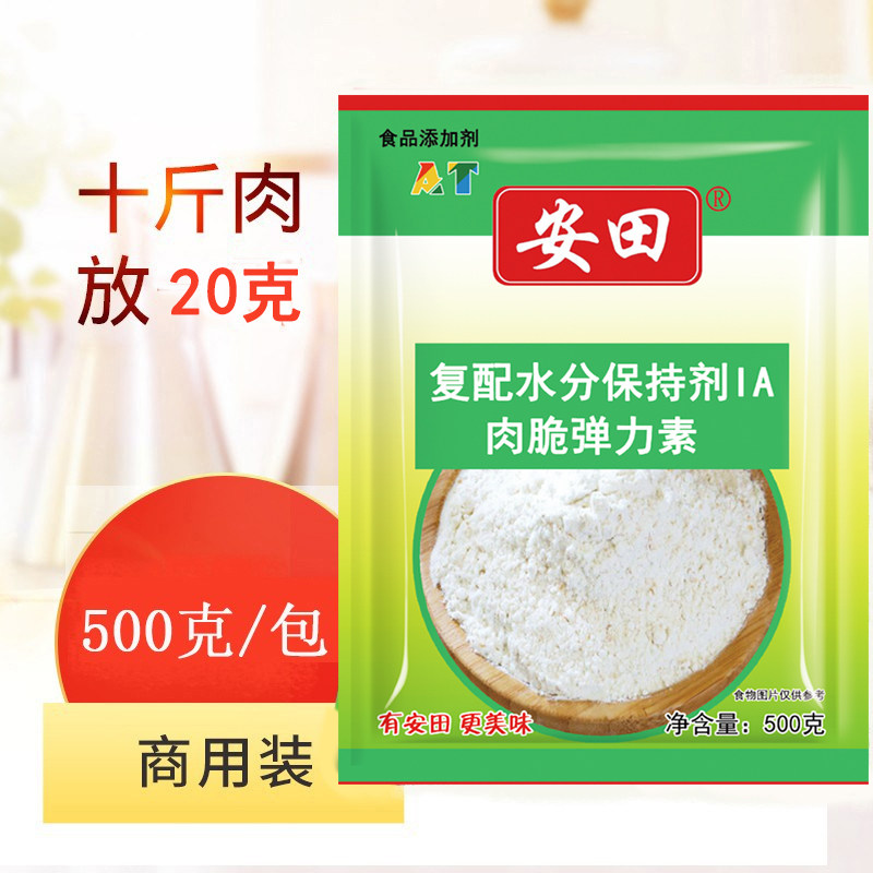 安田肉脆弹力素500克高弹素包子料安田千里香馄饨肉脆磷肉丸调料,粮油调味/速食/干货/烘焙,特色/复合食品添加剂,淘宝优惠券,粉丝福利购,淘宝优惠卷