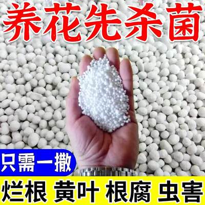 花卉土壤消毒专用杀菌剂杀虫花卉植物灭菌灵花盆营养泥土地除菌粉