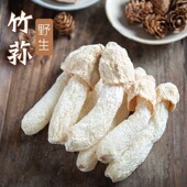 红托竹荪金织竹荪精选新货干货12公分肉厚煲汤鲜美菌菇新鲜美味