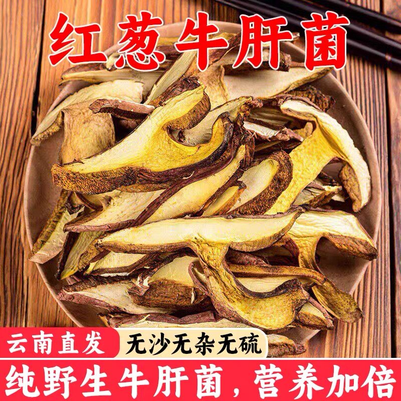 见手青云南野生菌特产干货
