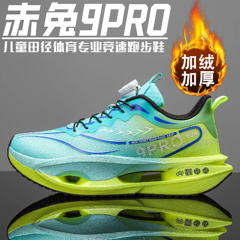 李宁青蓝计划赤兔9pro碳板跑步鞋冬季男童减震学生青少年专业皮面