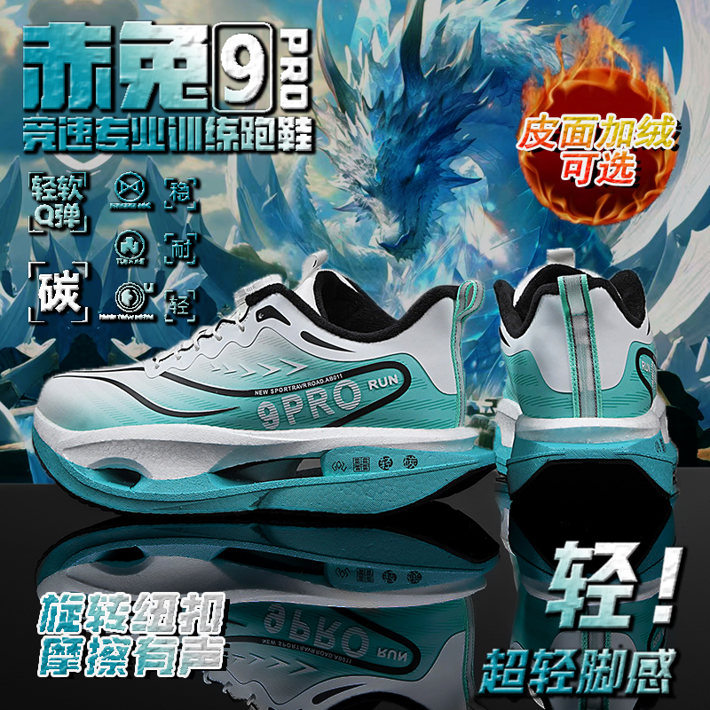 李宁青蓝计划赤兔9Pro儿童跑步鞋冬季碳板皮面男童运动跑鞋加绒加