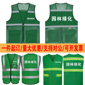 夏季 园林绿化养护工作服反光安全马甲定制物业保洁荧光衣马夹订做