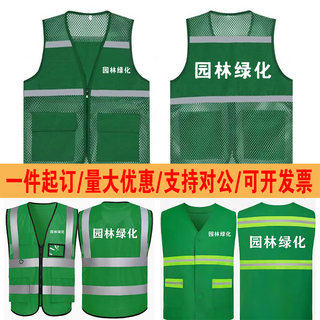 夏季园林绿化养护工作服反光安全马甲定制物业保洁荧光衣马夹订做