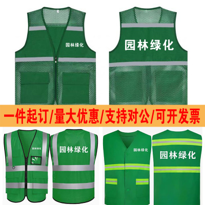 夏季园林绿化养护工作服反光马甲
